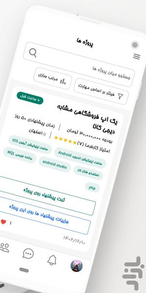 Falancer | Persian Freelancer - Image screenshot of android app