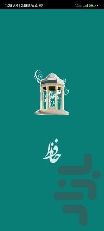 فال حافظ و انبیا - Image screenshot of android app