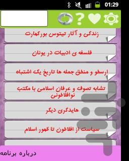 fasfaeh - Image screenshot of android app