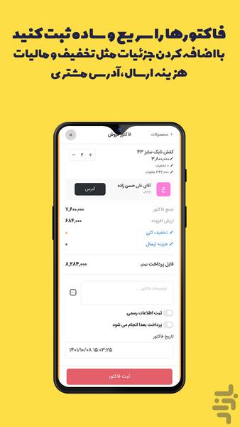 kalo-accounting,crm,warehouse - عکس برنامه موبایلی اندروید