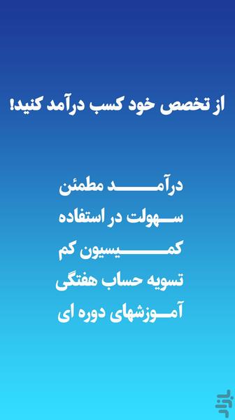 fanniman (proficients) - Image screenshot of android app