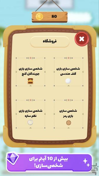 جویندگان هندسه : ماجراجویی بی انتها - Gameplay image of android game