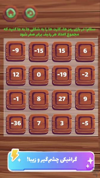 جویندگان هندسه : ماجراجویی بی انتها - Gameplay image of android game