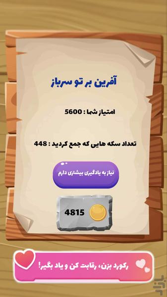 جویندگان هندسه : ماجراجویی بی انتها - Gameplay image of android game