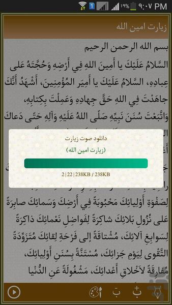 شش گوشه بهشت - عکس برنامه موبایلی اندروید