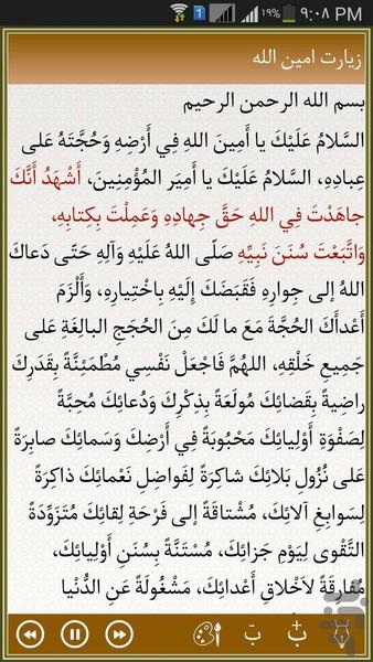 شش گوشه بهشت - عکس برنامه موبایلی اندروید