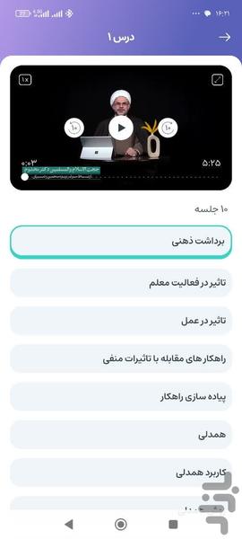 فانوس آموزش - عکس برنامه موبایلی اندروید