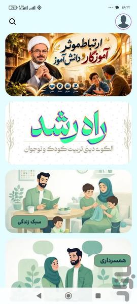 فانوس آموزش - عکس برنامه موبایلی اندروید