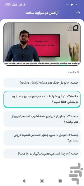 فانوس آموزش - عکس برنامه موبایلی اندروید