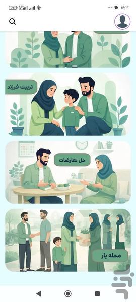 فانوس آموزش - عکس برنامه موبایلی اندروید