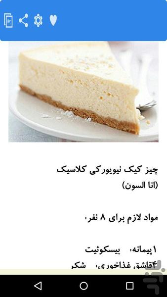 دسرانه - عکس برنامه موبایلی اندروید