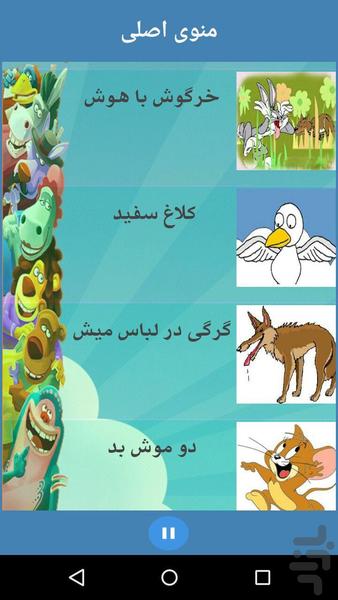 101 kids stories - Image screenshot of android app