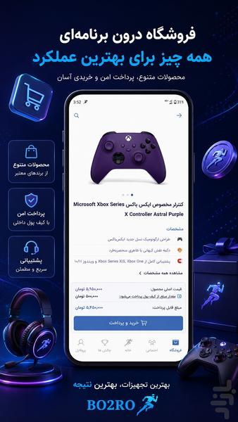 بدو رو - راه برو پول در بیار - عکس برنامه موبایلی اندروید