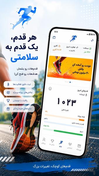 ‏بدو رو - راه برو پول در بیار - عکس برنامه موبایلی اندروید
