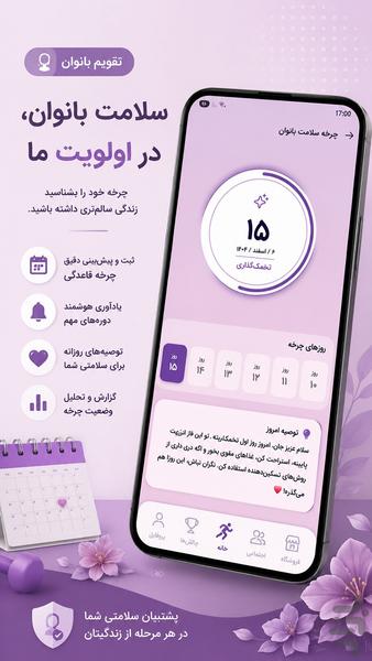 بدو رو - راه برو پول در بیار - عکس برنامه موبایلی اندروید