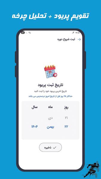 بدو رو - راه برو پول در بیار - عکس برنامه موبایلی اندروید