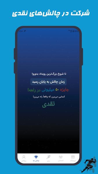 بدو رو - راه برو پول در بیار - عکس برنامه موبایلی اندروید