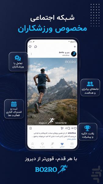 بدو رو - راه برو پول در بیار - عکس برنامه موبایلی اندروید