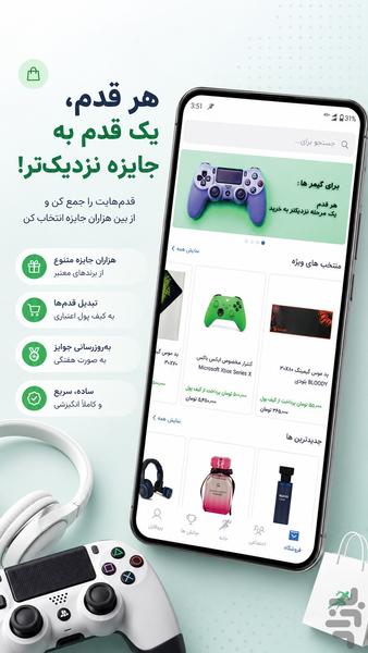 بدو رو - راه برو پول در بیار - عکس برنامه موبایلی اندروید