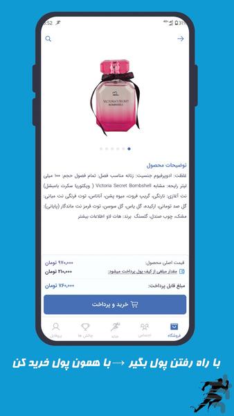 بدو رو - راه برو پول در بیار - عکس برنامه موبایلی اندروید