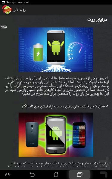 روت دان - Image screenshot of android app
