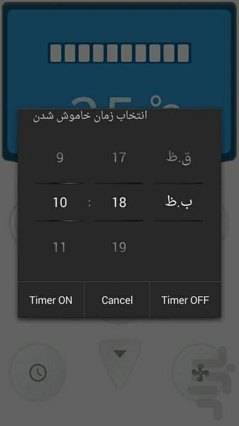 Cooler Remote contoller demo - Image screenshot of android app