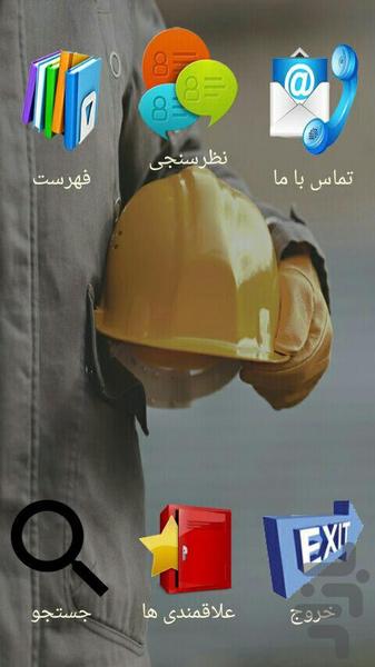 Work Law - Image screenshot of android app