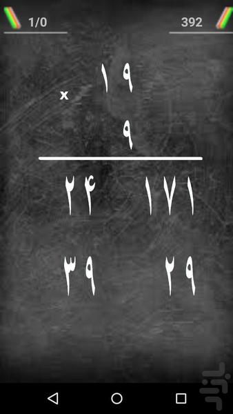 MathTo Swallow! - Gameplay image of android game