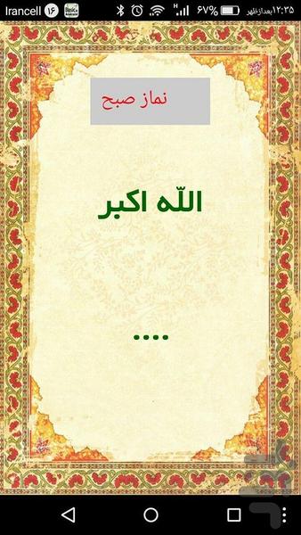 salat cunter - Image screenshot of android app