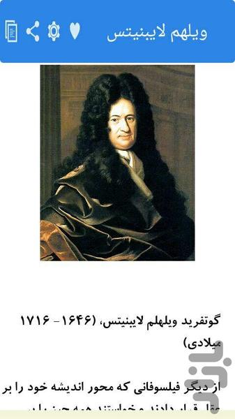 West Philosophy - Image screenshot of android app