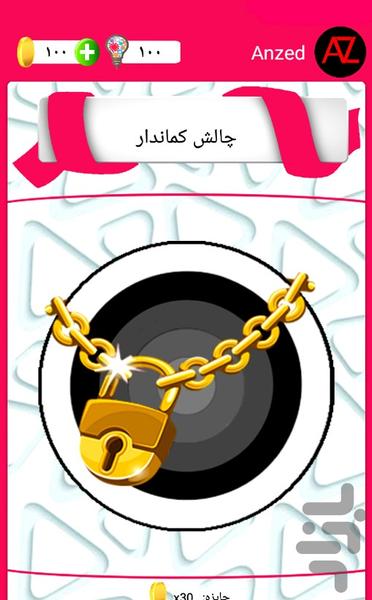 rangoosh - Gameplay image of android game