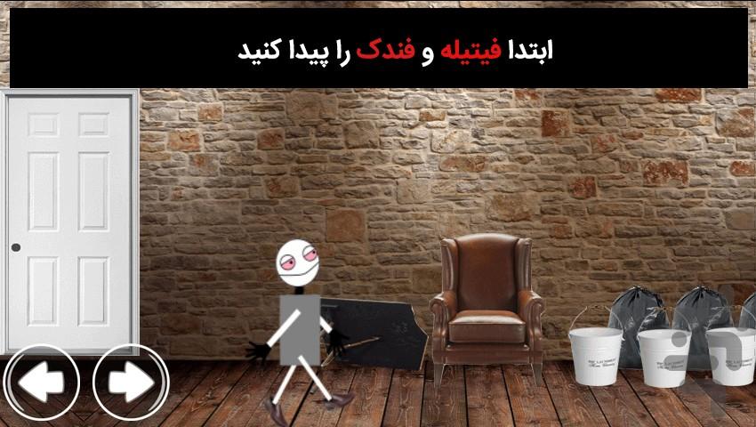 فرار از زندان 4 - Gameplay image of android game