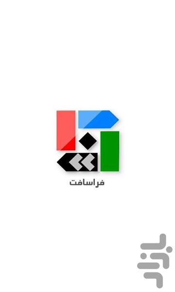 محسن چاوشی شو - Image screenshot of android app