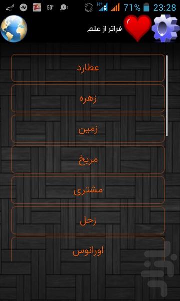 faratar az alme - Image screenshot of android app