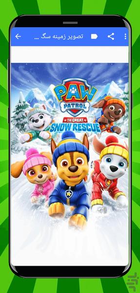 PawPatrol Wallpaper - عکس برنامه موبایلی اندروید