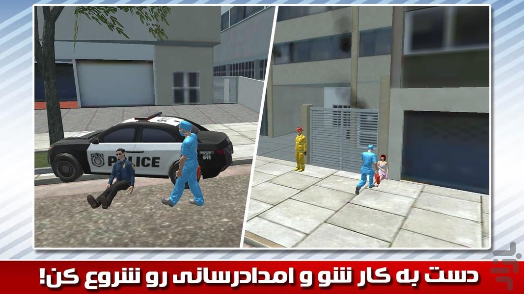 بازی راننده ماشین آمبولانس - عکس بازی موبایلی اندروید