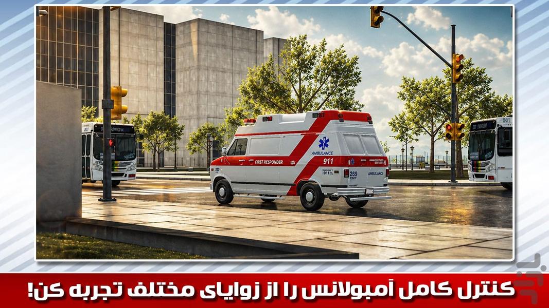 بازی راننده ماشین آمبولانس - عکس بازی موبایلی اندروید