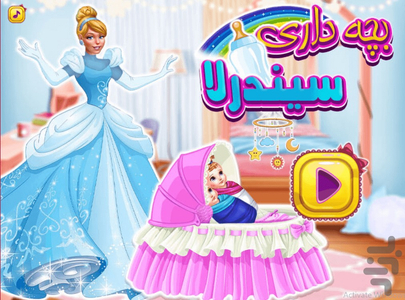 Take care of Cinderella - Gameplay image of android game
