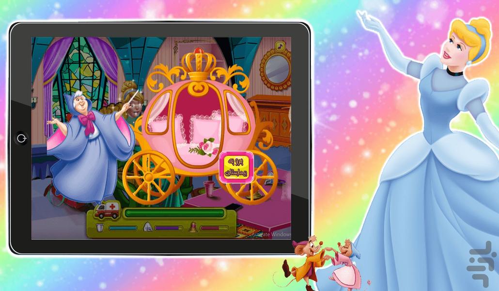 بازی دخترانه بچه داری سیندرلا - Gameplay image of android game