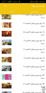 baby boss - Image screenshot of android app