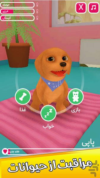 بازی حیوانات خانگی باربی - عکس بازی موبایلی اندروید