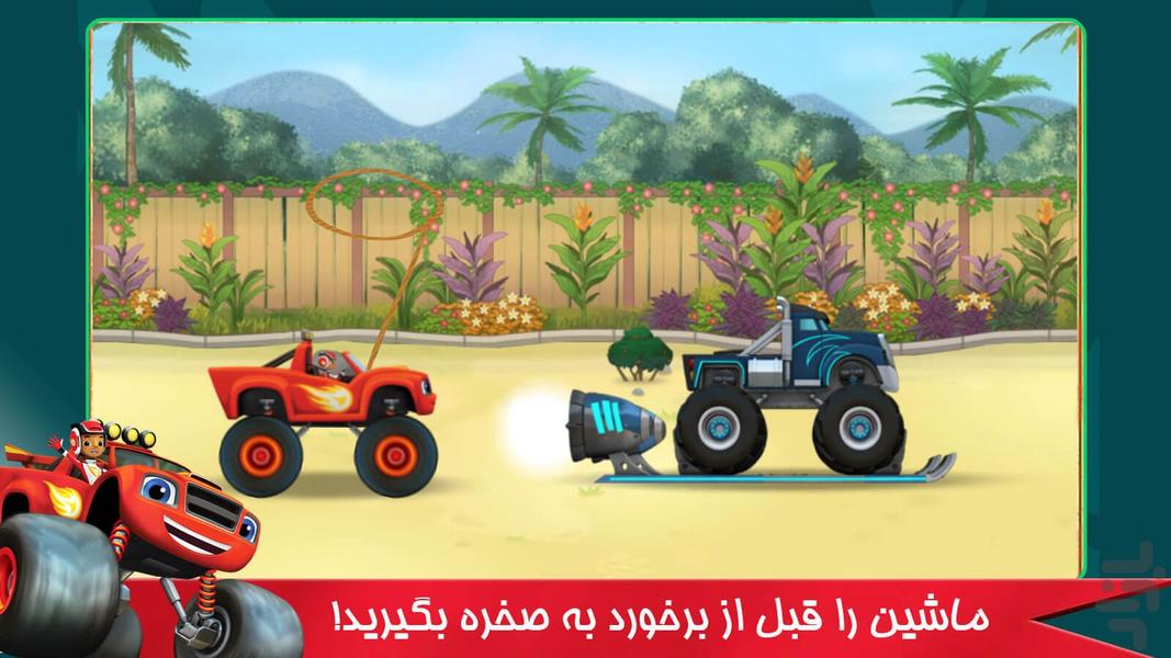 بازی بلیزو ماشین های غول پیکر - عکس بازی موبایلی اندروید