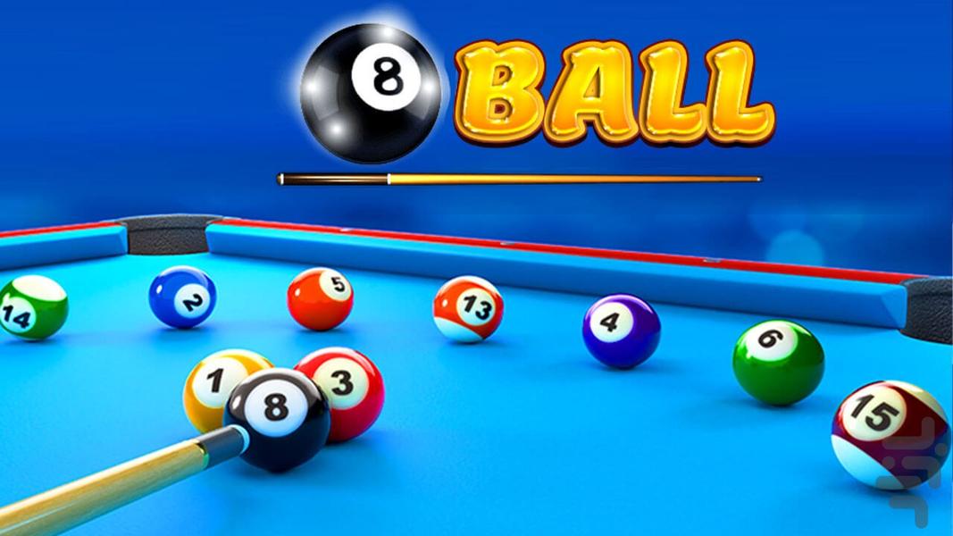 بازی بیلیارد - عکس بازی موبایلی اندروید