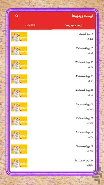 کارتون بوبا - Gameplay image of android game