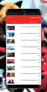 Ladybug &amp;amp Cat Noir - Image screenshot of android app