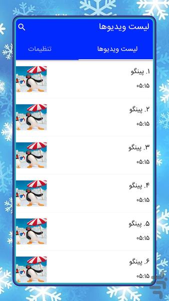 کارتون پینگو - عکس بازی موبایلی اندروید