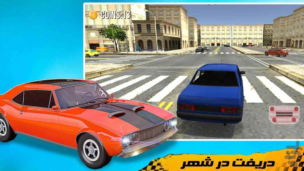 City Car Game - Gameplay image of android game