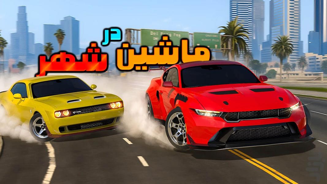 City Car Game - Gameplay image of android game
