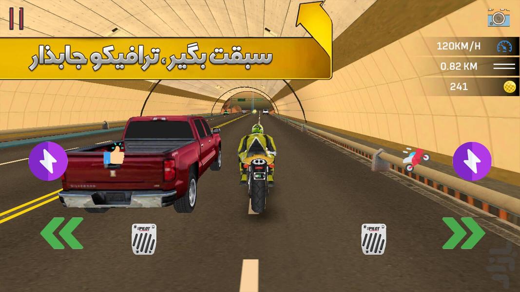 موتور بازی - Gameplay image of android game