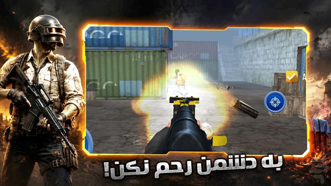 بازی جنگی تیراندازی در شهر - عکس بازی موبایلی اندروید